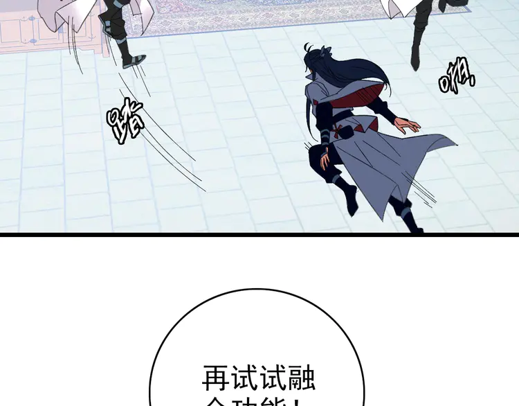 超神道术72 第71话 发配药园