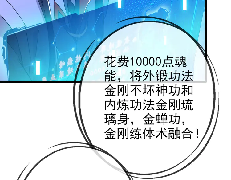 超神道术72 第71话 发配药园