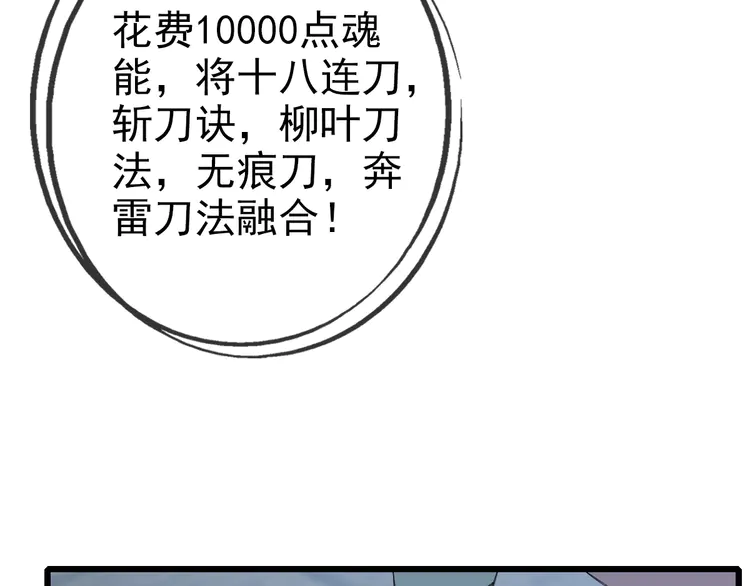 超神道术72 第71话 发配药园