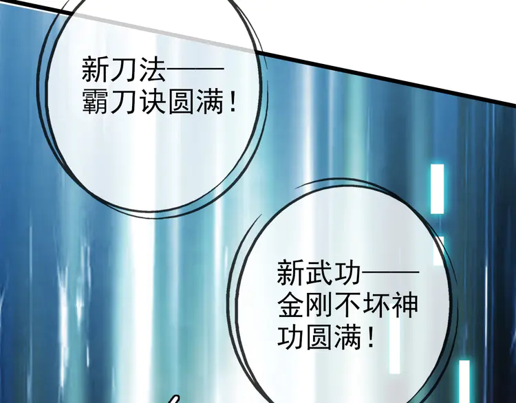 超神道术72 第71话 发配药园