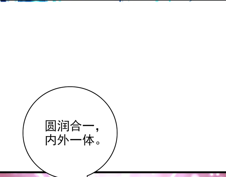 超神道术72 第71话 发配药园