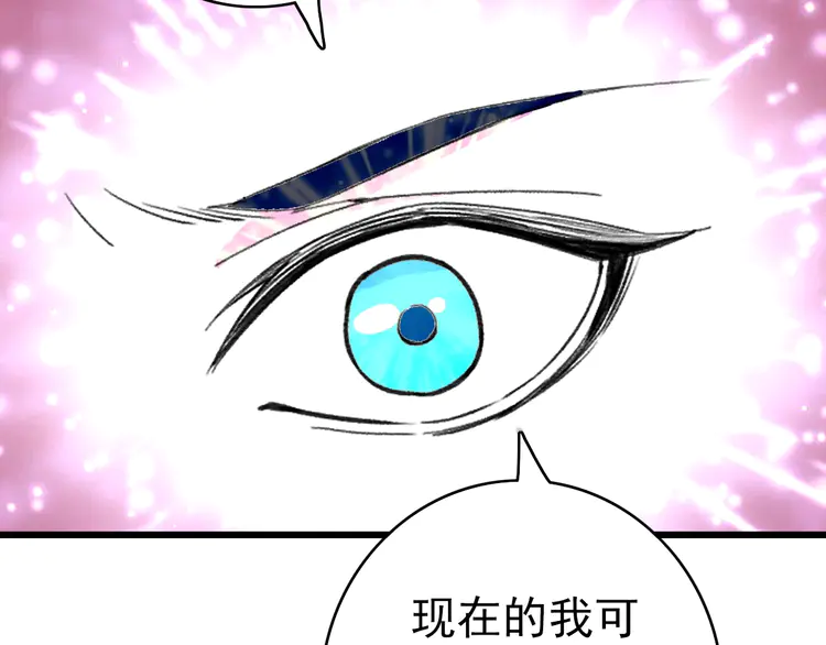 超神道术72 第71话 发配药园