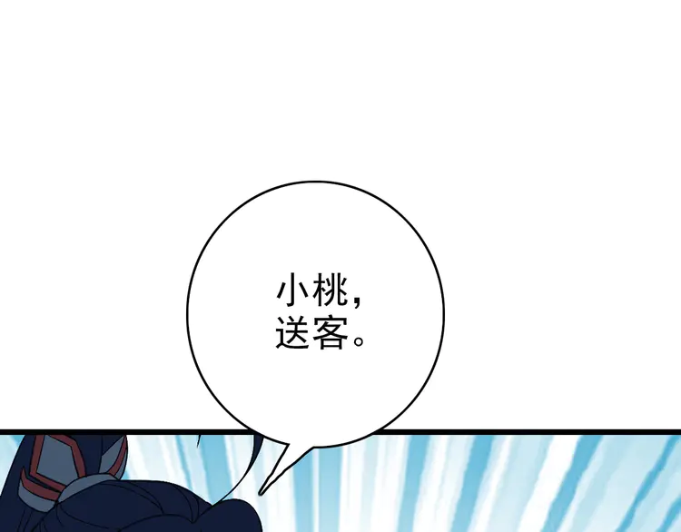 超神道术72 第71话 发配药园