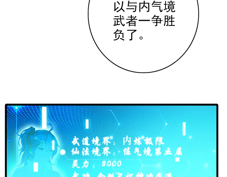 超神道术72 第71话 发配药园