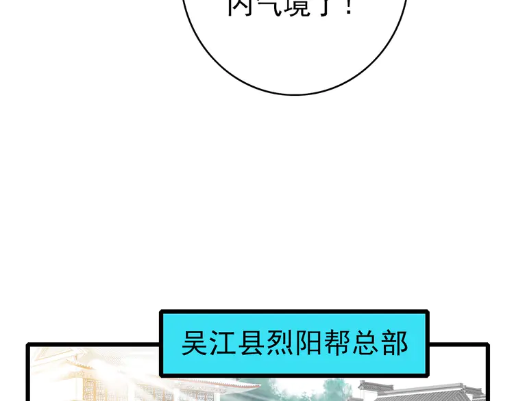 超神道术72 第71话 发配药园