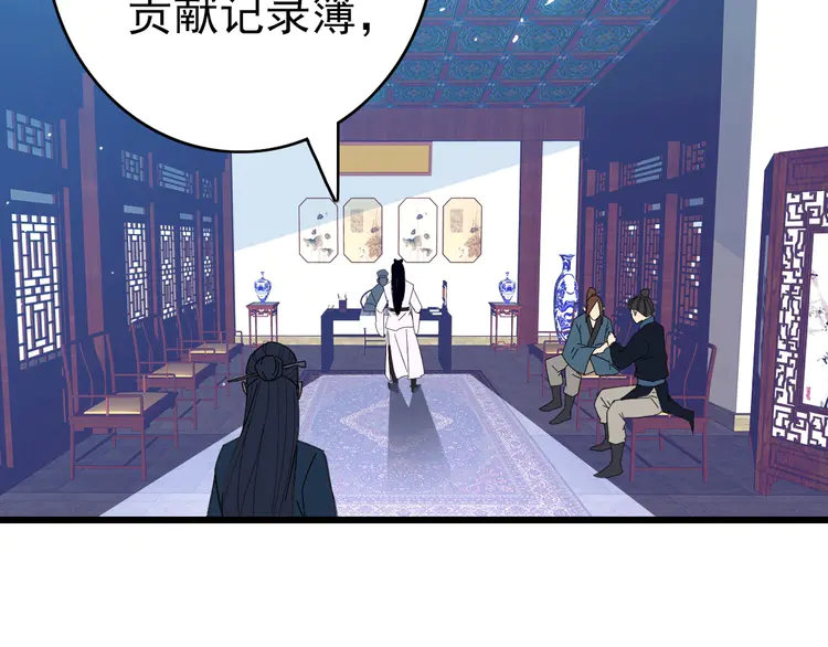 超神道术72 第71话 发配药园