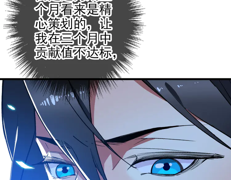 超神道术72 第71话 发配药园