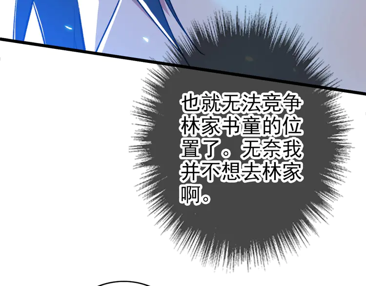 超神道术72 第71话 发配药园