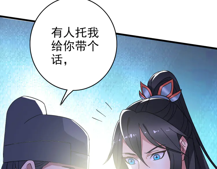 超神道术72 第71话 发配药园