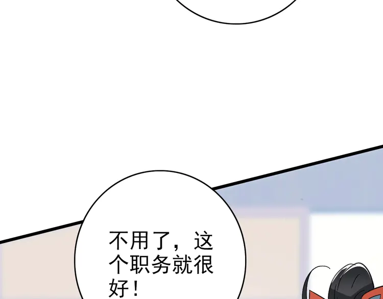 超神道术72 第71话 发配药园