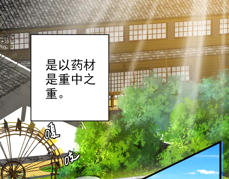 超神道术72 第71话 发配药园