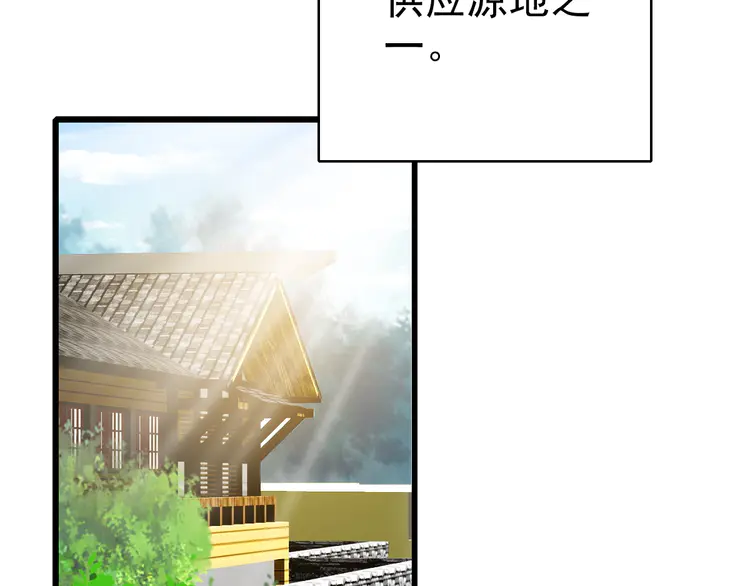 超神道术72 第71话 发配药园