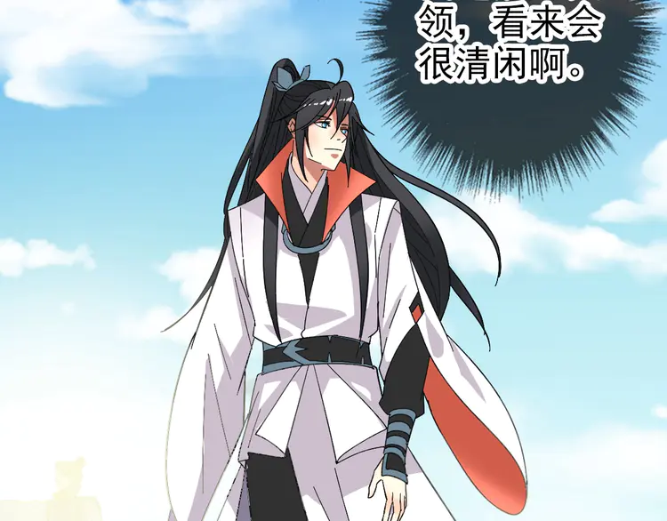超神道术72 第71话 发配药园