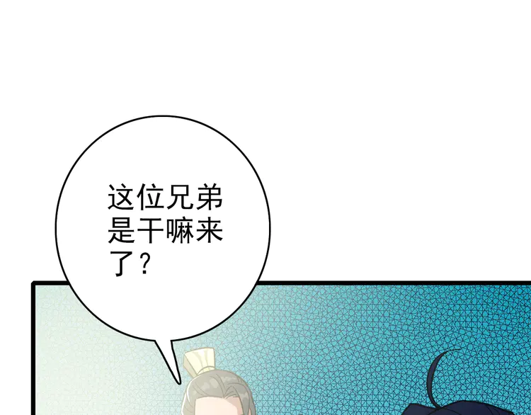 超神道术72 第71话 发配药园