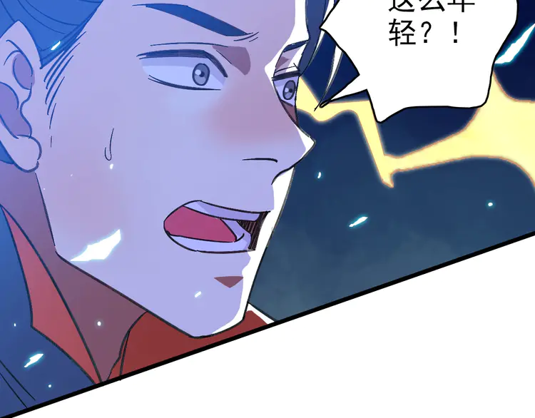 超神道术72 第71话 发配药园