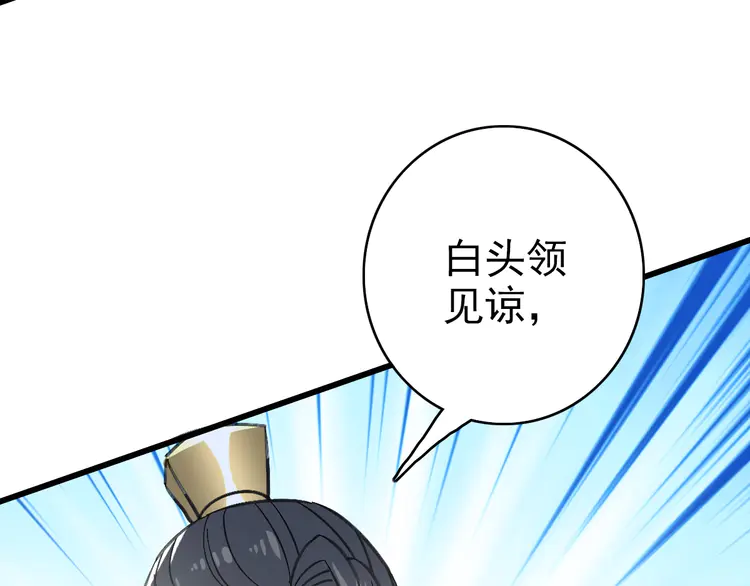 超神道术72 第71话 发配药园