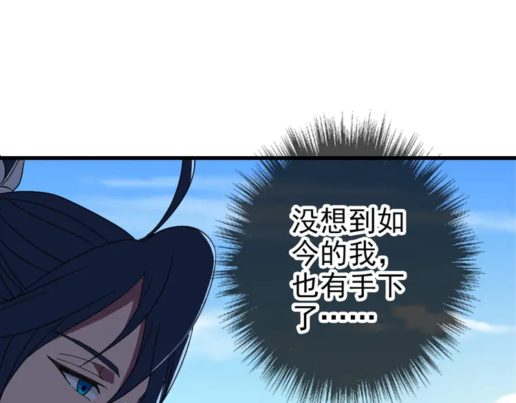超神道术72 第71话 发配药园