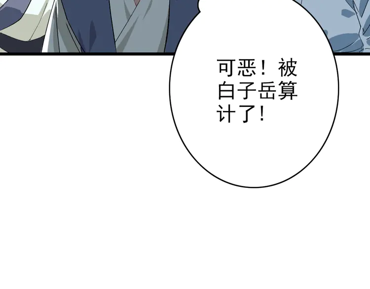 超神道术73 第72话 异兽