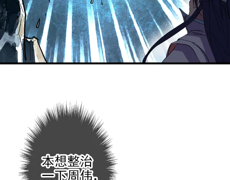 超神道术73 第72话 异兽