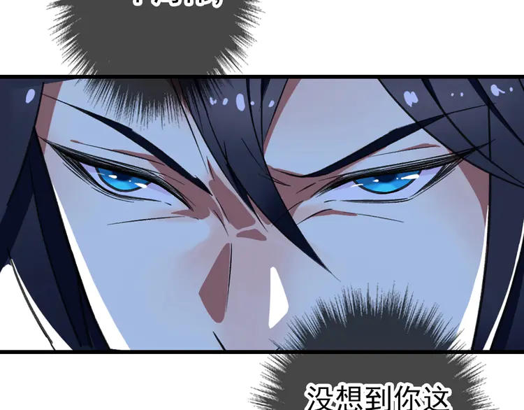 超神道术73 第72话 异兽