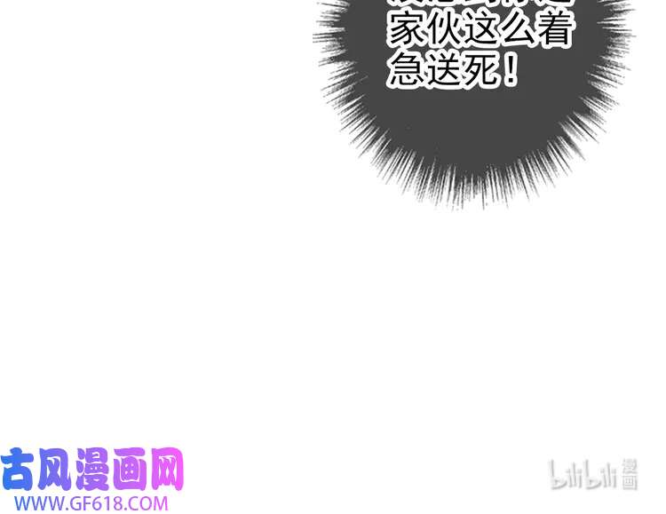 超神道术73 第72话 异兽