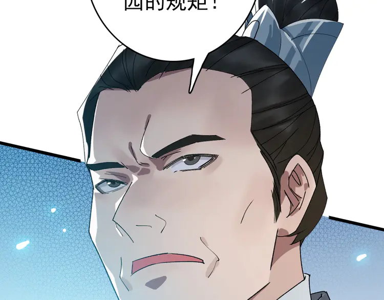 超神道术73 第72话 异兽