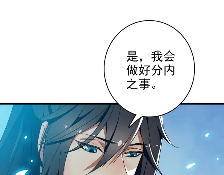 超神道术73 第72话 异兽