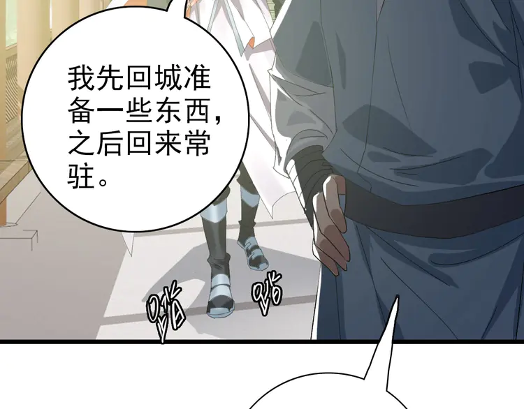 超神道术73 第72话 异兽