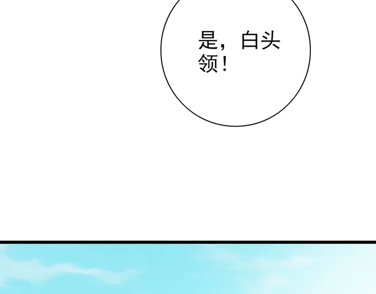 超神道术73 第72话 异兽