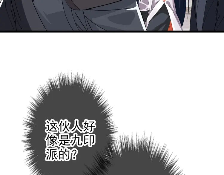 超神道术73 第72话 异兽