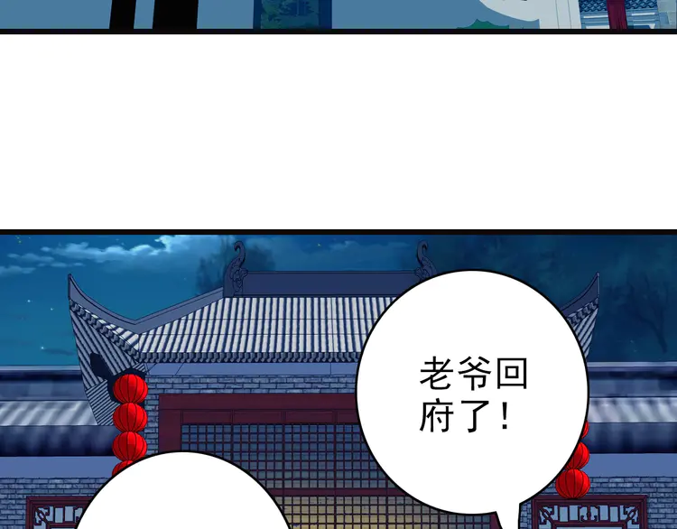 超神道术73 第72话 异兽