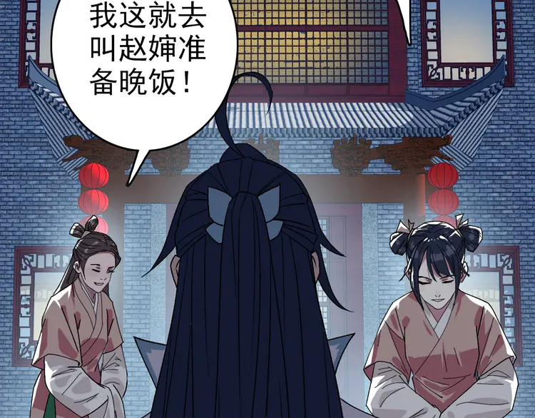 超神道术73 第72话 异兽