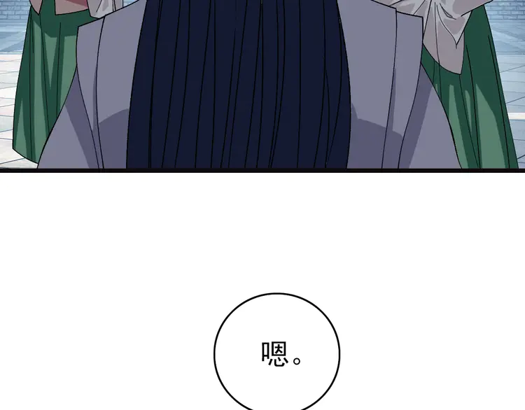 超神道术73 第72话 异兽