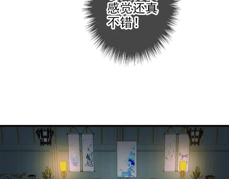 超神道术73 第72话 异兽