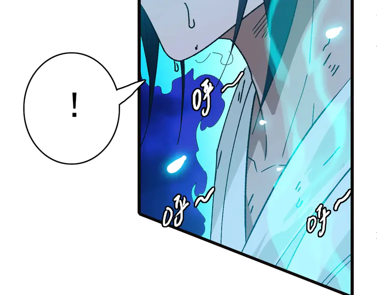 超神道术73 第72话 异兽