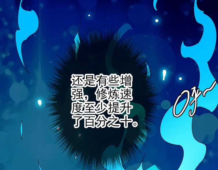 超神道术73 第72话 异兽