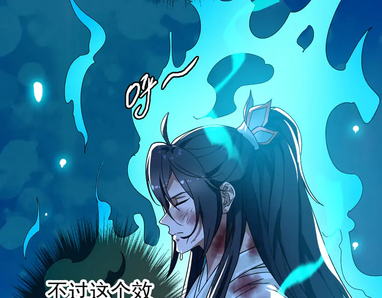 超神道术73 第72话 异兽