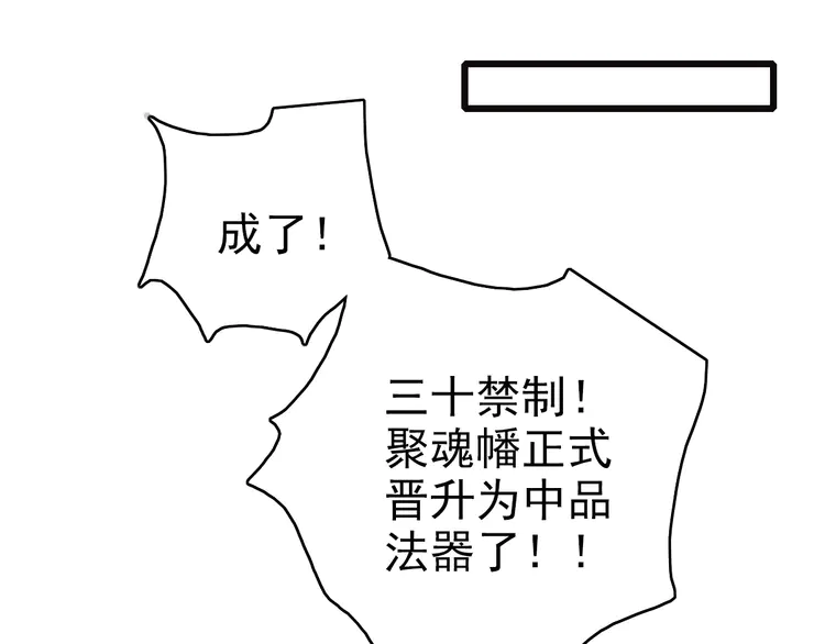 超神道术73 第72话 异兽