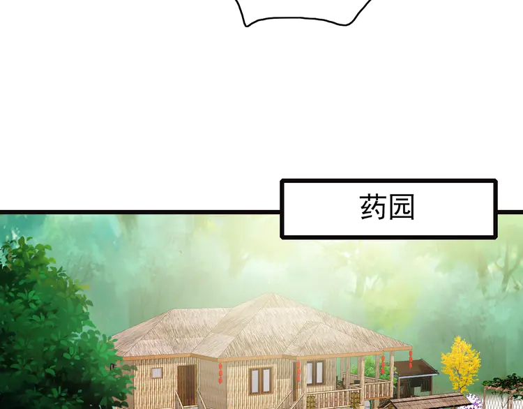 超神道术73 第72话 异兽
