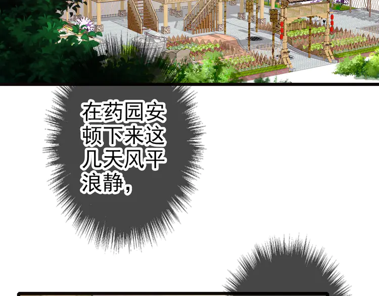 超神道术73 第72话 异兽