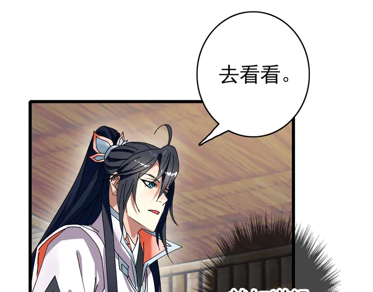 超神道术73 第72话 异兽