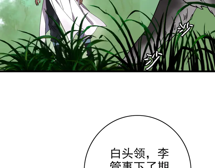 超神道术73 第72话 异兽