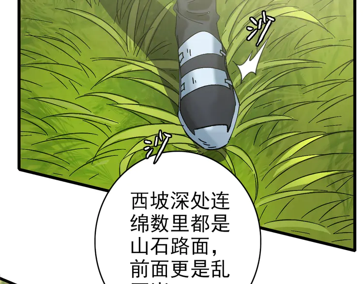 超神道术73 第72话 异兽