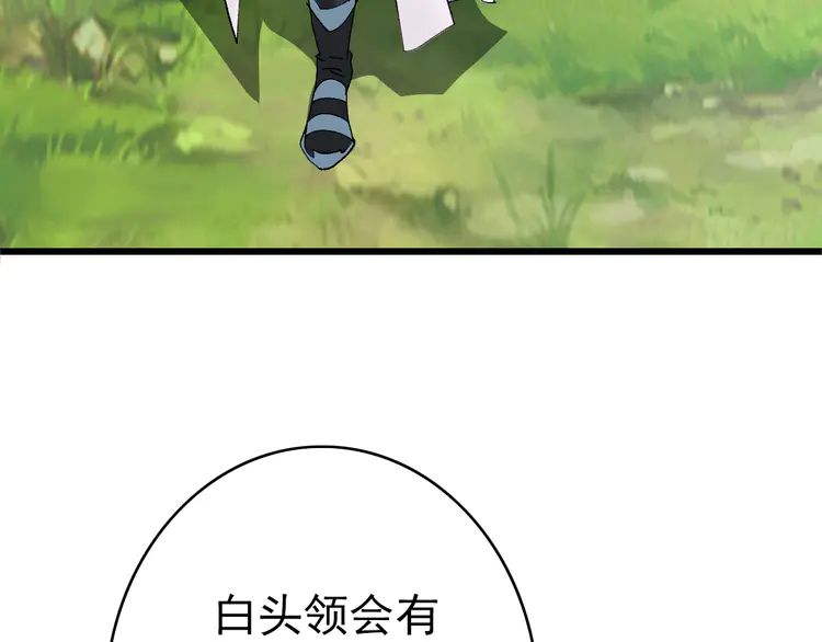 超神道术73 第72话 异兽