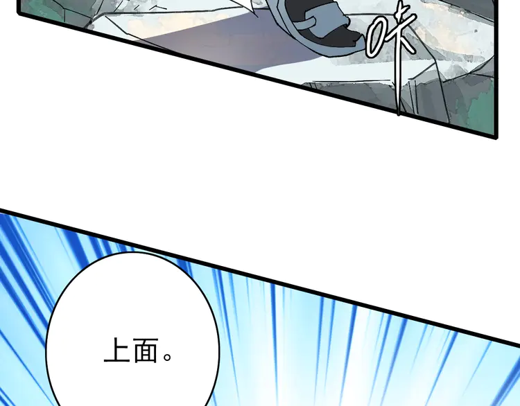 超神道术73 第72话 异兽