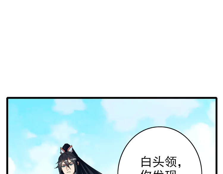 超神道术73 第72话 异兽
