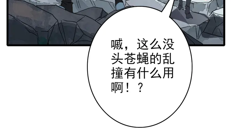 超神道术73 第72话 异兽