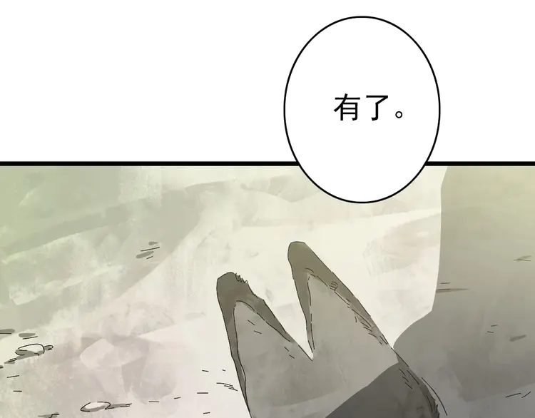 超神道术73 第72话 异兽