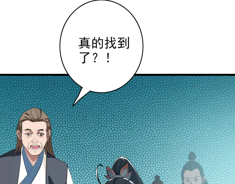 超神道术73 第72话 异兽