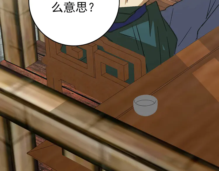 超神道术74 第73话 收买人心